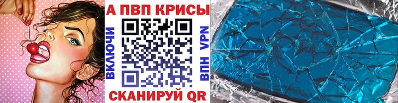 Альфа ПВП Crystall mega вход Городовиковск