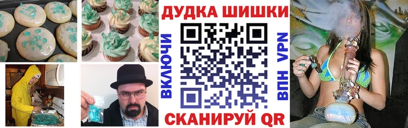 Печенье с ТГК марихуана  где можно купить   Городовиковск 