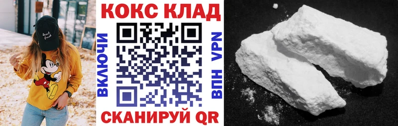 Кокаин 98%  MEGA ТОР  Городовиковск 