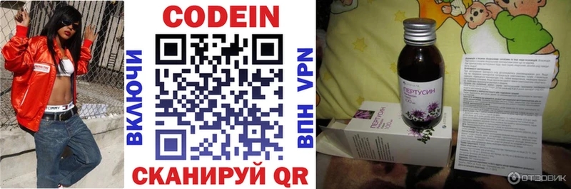Codein Purple Drank  как найти наркотики  Городовиковск 