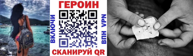 ГЕРОИН герыч  Городовиковск 