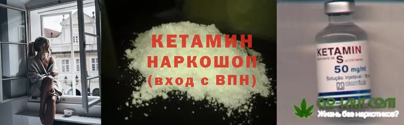 где продают наркотики  Городовиковск  Кетамин ketamine 