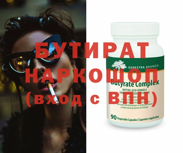 соль ск Бородино
