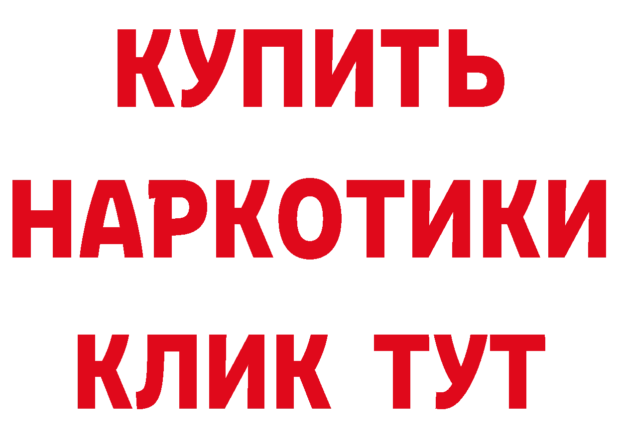 БУТИРАТ жидкий экстази как войти shop гидра Городовиковск