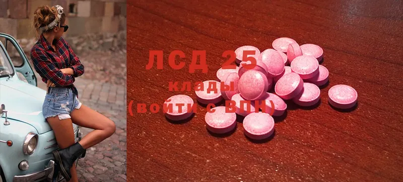 купить  сайты  Городовиковск  LSD-25 экстази ecstasy 