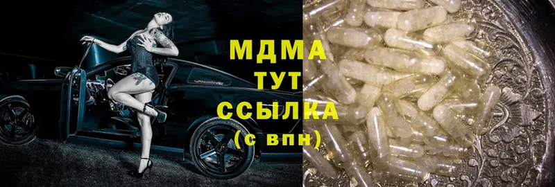 MDMA молли  omg   Городовиковск 