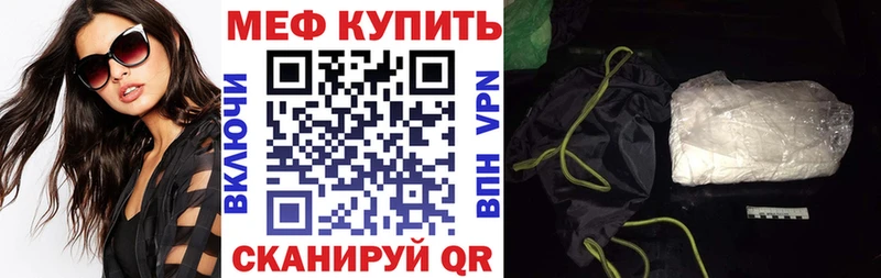 Мефедрон кристаллы  где купить   Городовиковск 