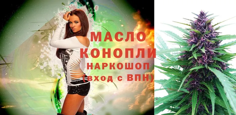 Дистиллят ТГК THC oil  MEGA ссылки  Городовиковск 